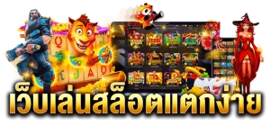 1688 สล็อต