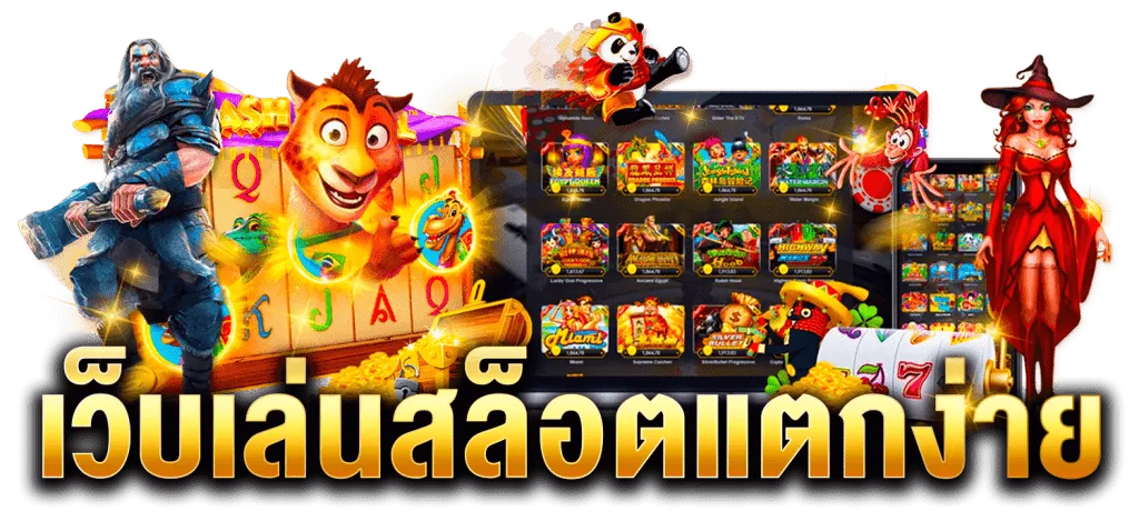 1688 สล็อต