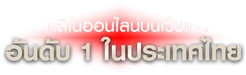 hunter 1688เว็บตรง